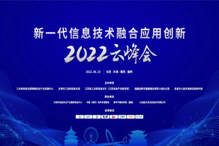 嘉為藍鯨榮獲工信部“數(shù)字技術融合創(chuàng)新應用解決方案”